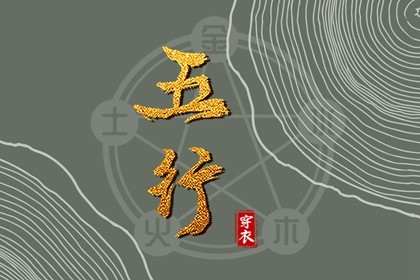 择吉日查询 择吉日 择吉老黄历皇历